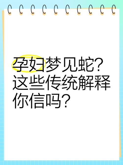 夢到兩條蛇