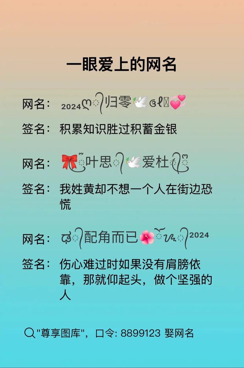 有關(guān)愛(ài)的網(wǎng)名