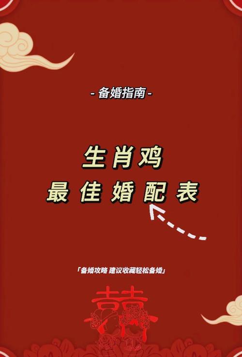 屬馬與屬雞