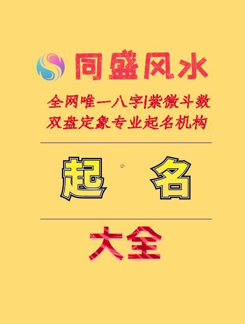 周易起名網(wǎng)免費(fèi)測(cè)名