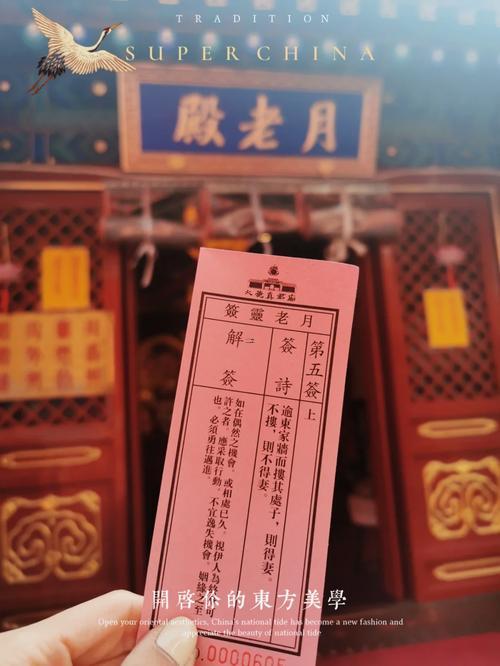 太上老君靈簽