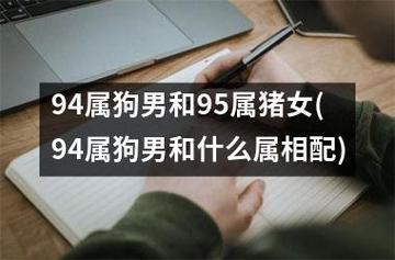 男狗女豬