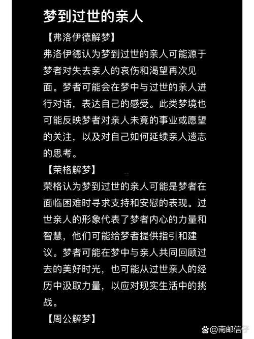 夢(mèng)見家人死了