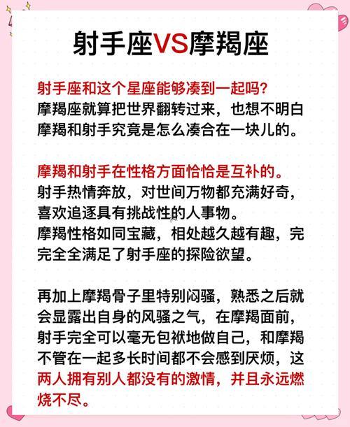 射手座男雙魚(yú)座女相配指數(shù)