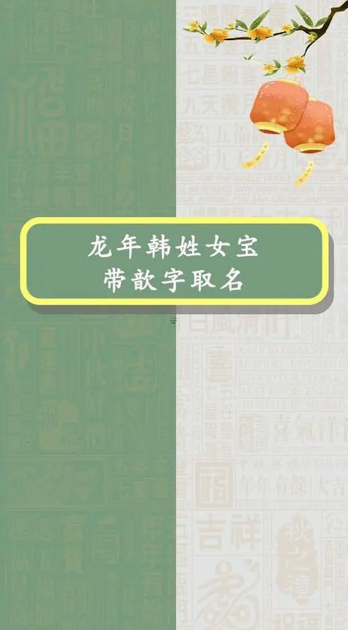 女孩名字帶歆啥東西寓意