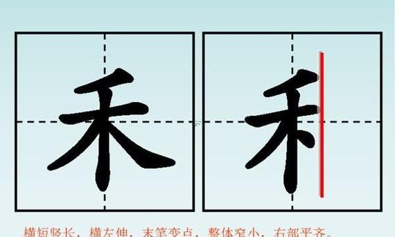 禾字五行屬啥東西