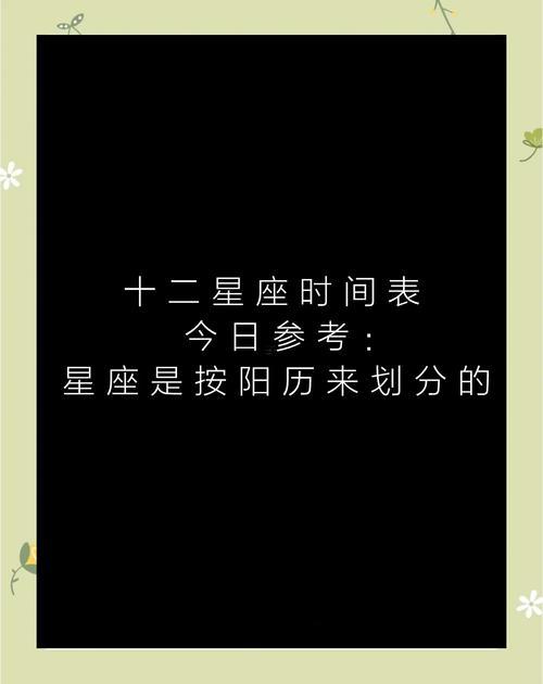 8月4日是何事東西星座