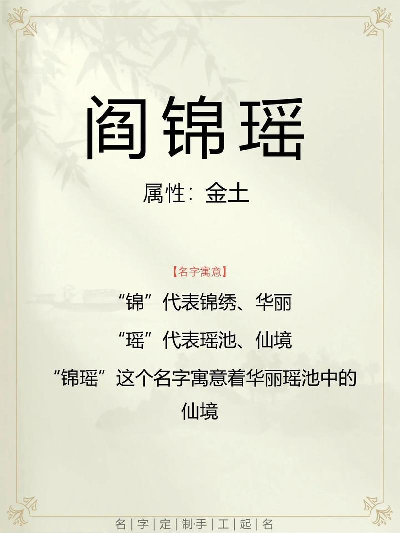 姓閆的男孩名字