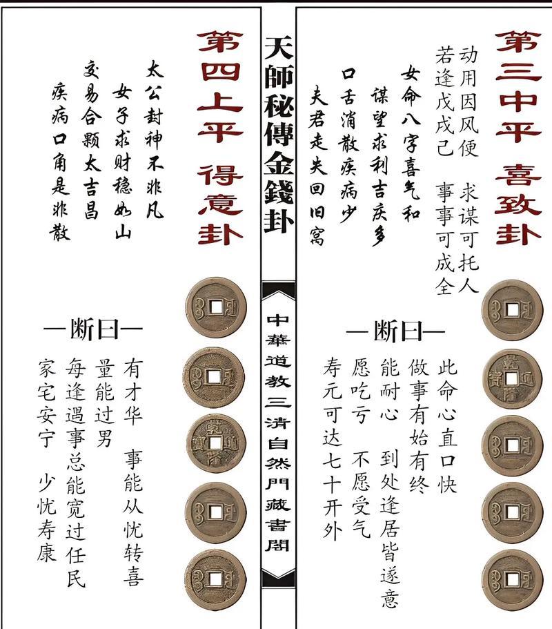 金錢卦六十四卦免費(fèi)