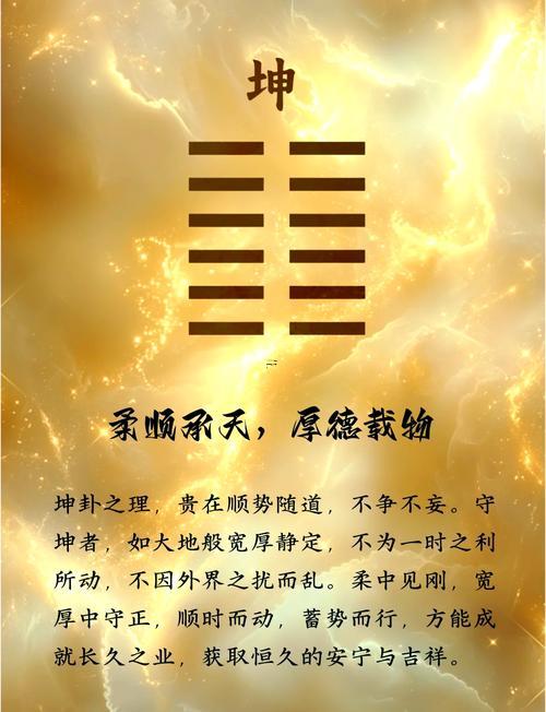 坤上坎下