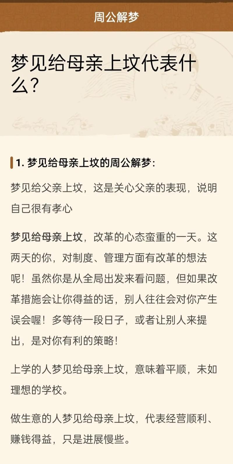 夢到墓地