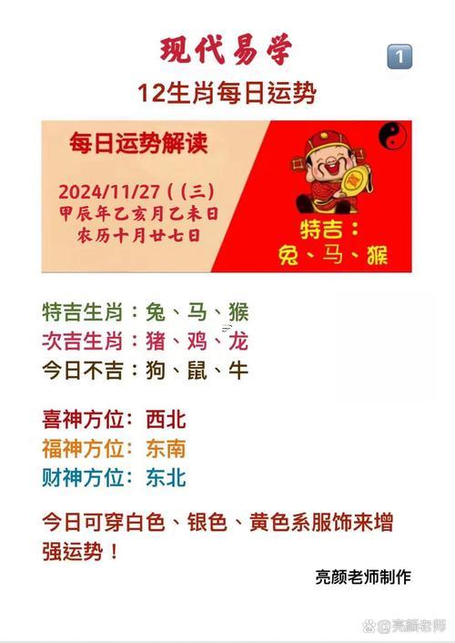 土財(cái)主打一生肖
