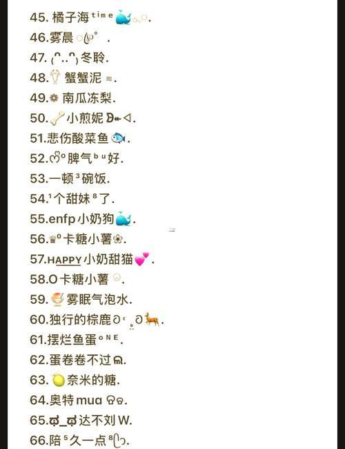 班級取名
