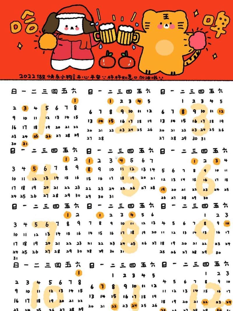2022是何事年啊