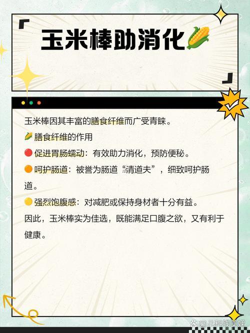 周公解夢大全查詢玉米棒