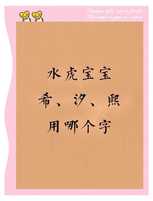 女孩名字汐含義是何事