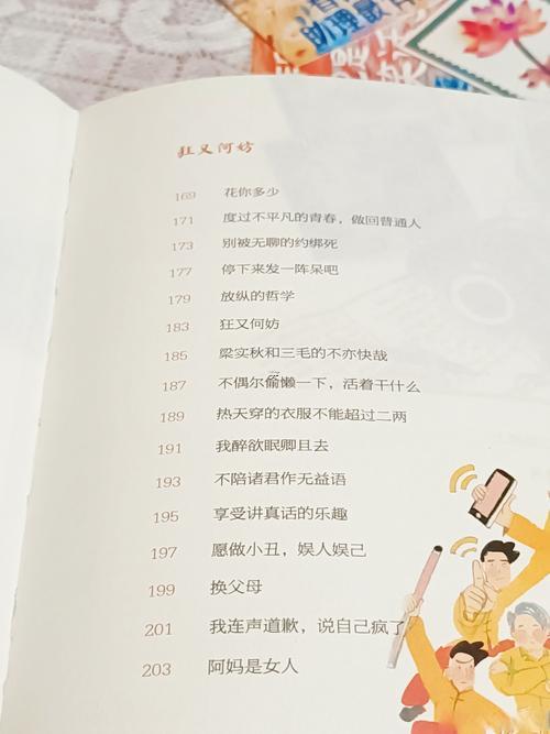 代表快樂(lè)的字