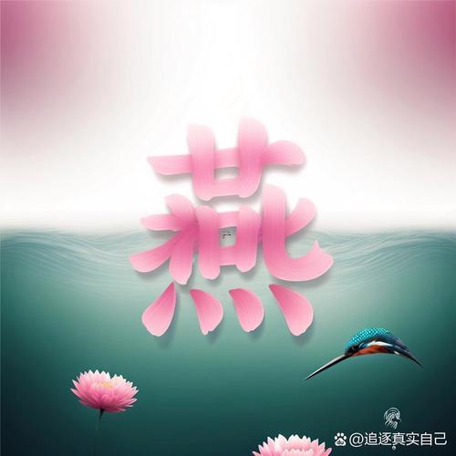 燕是什么東西生肖
