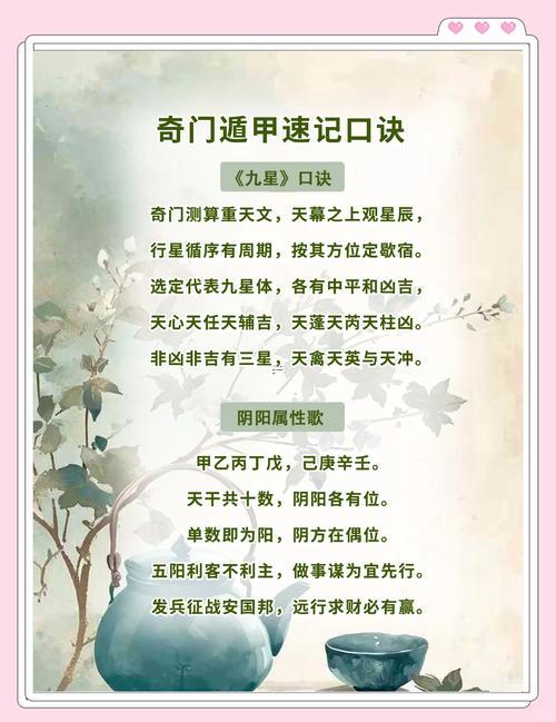 奇門遁甲算命