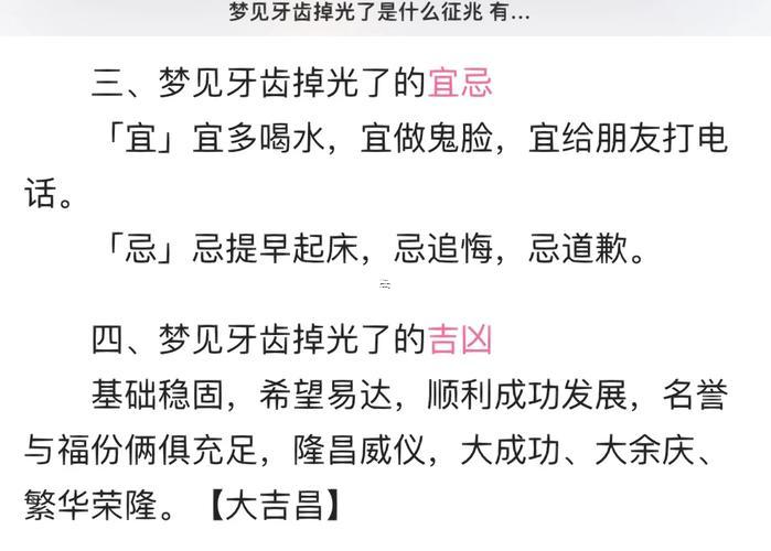 做夢(mèng)夢(mèng)到下雨