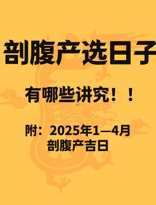屬牛的五月份剖腹產(chǎn)哪個日子好