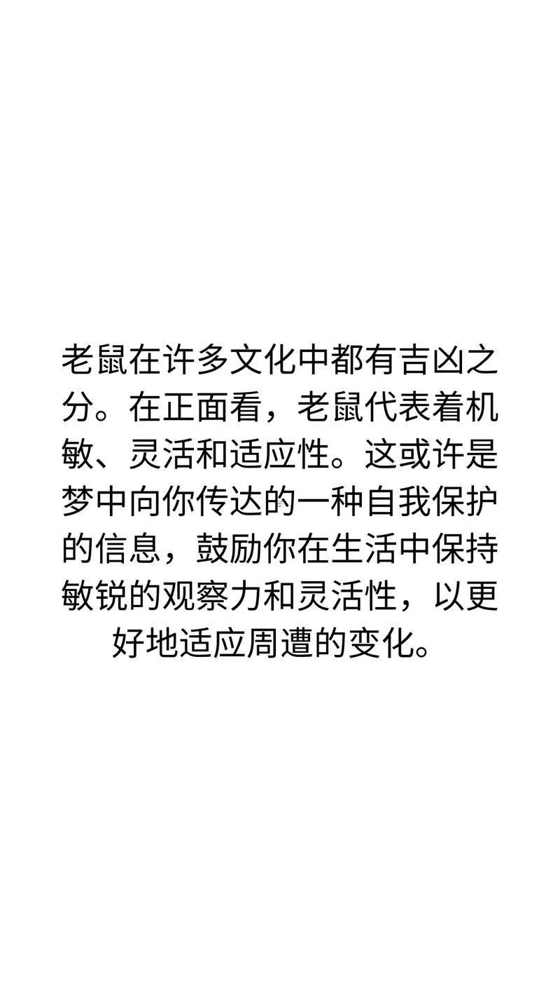 女人夢(mèng)見老鼠好不好