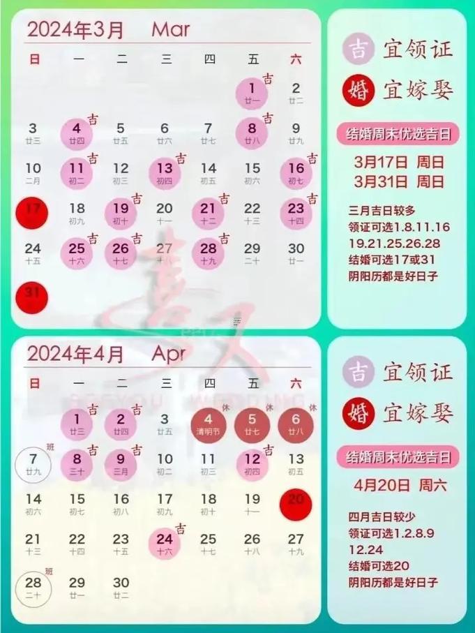 3028-.2025年7月3日是結(jié)婚吉日嗎