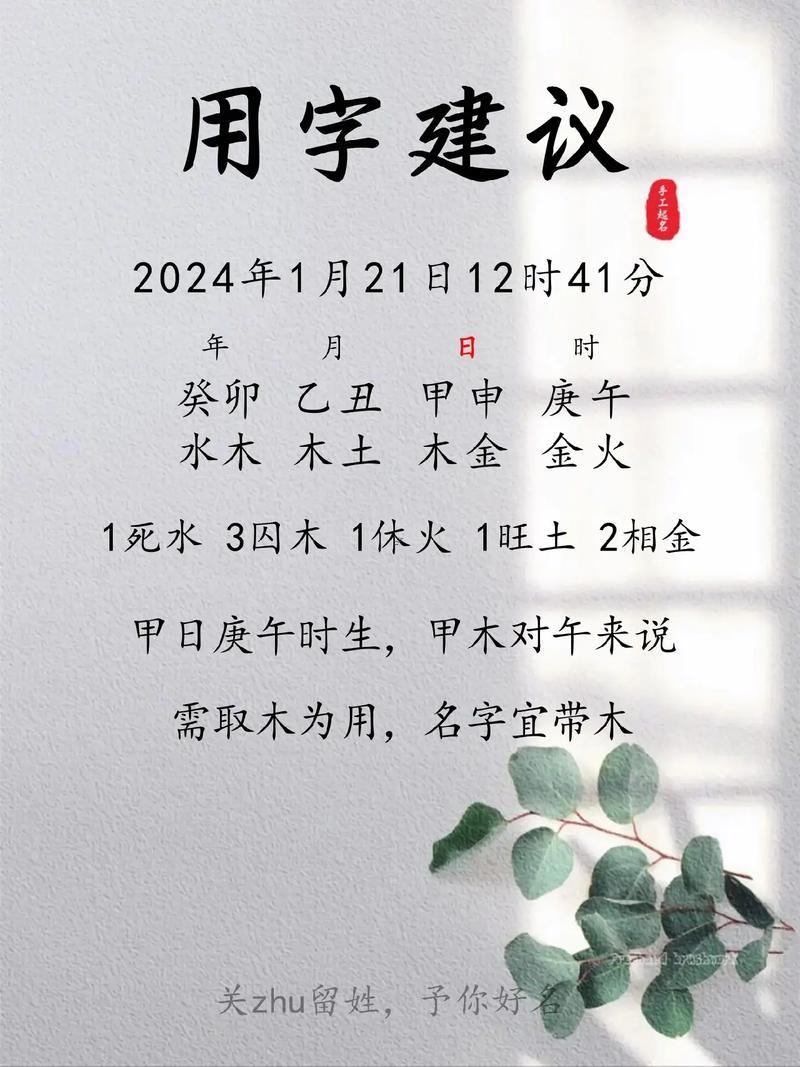 姓劉的男孩名字