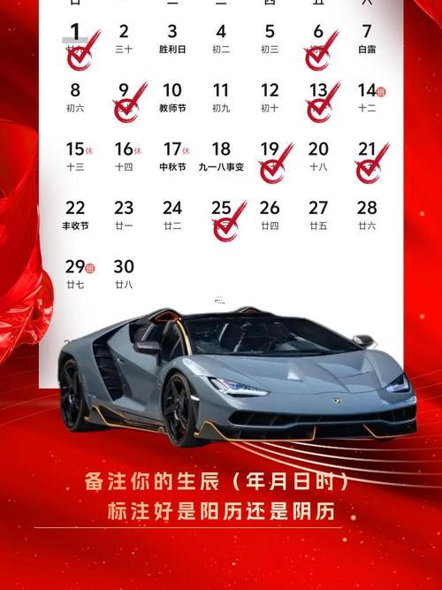 2025公歷八月提車吉日