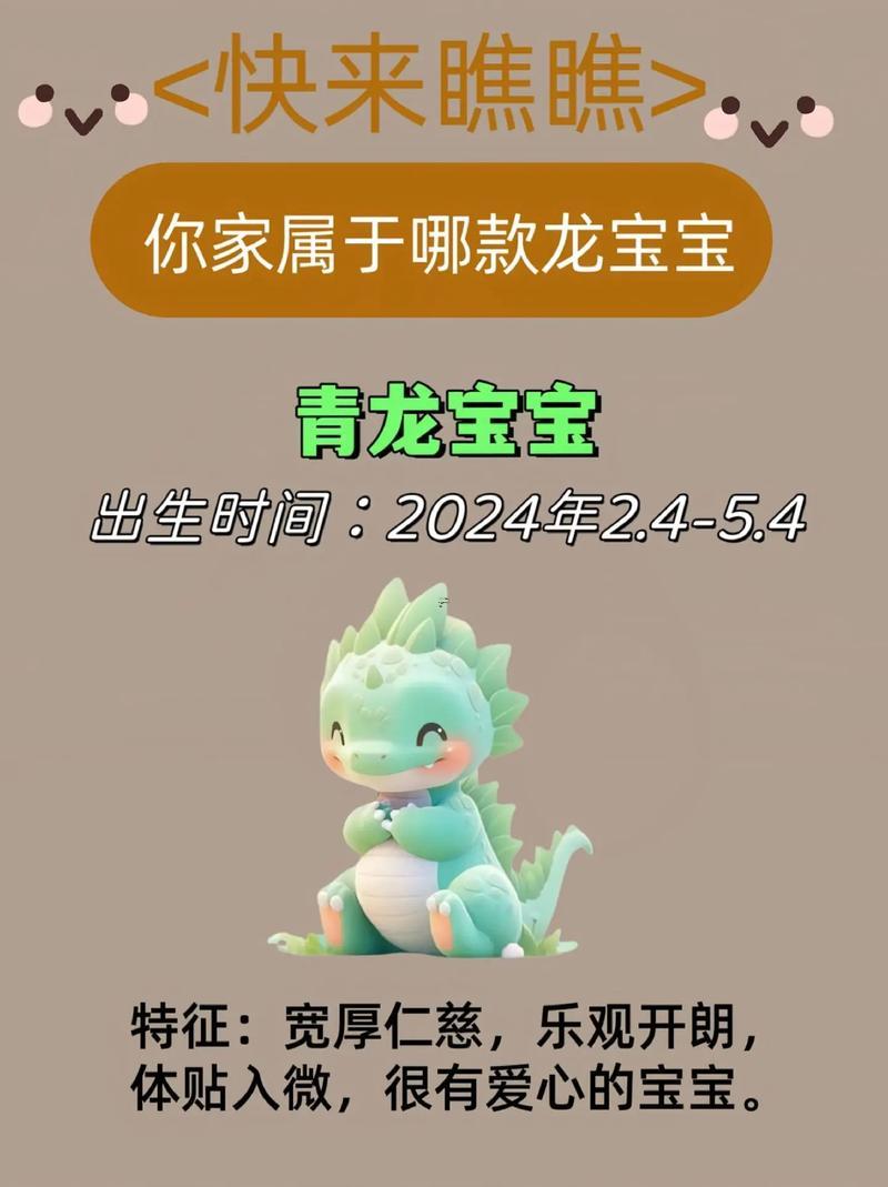 幾月份得龍寶寶最佳