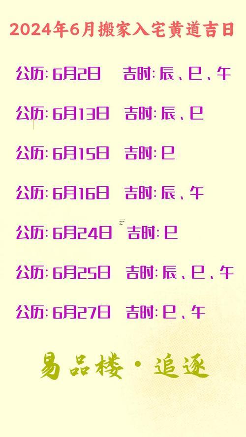870-.2025年農(nóng)歷7月16日黃道吉日
