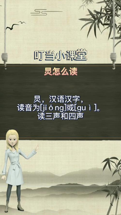 炅字五行屬何事