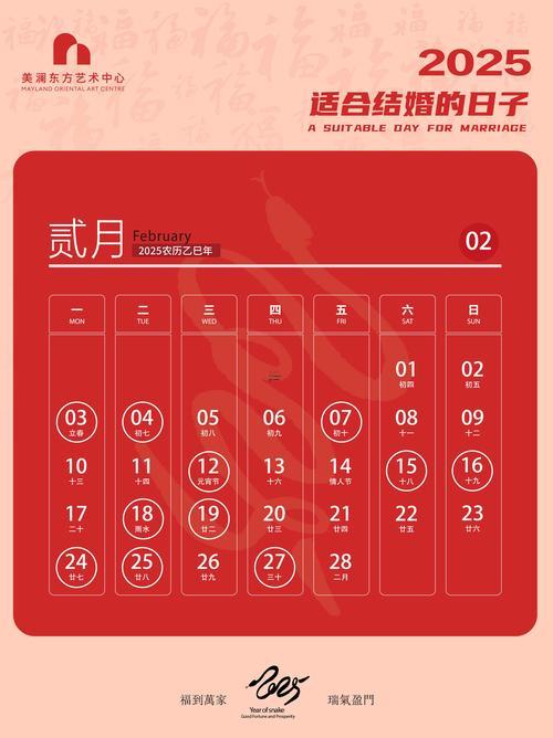 2025年8月訂婚黃道吉日大公開！挑好日子贏在起跑線