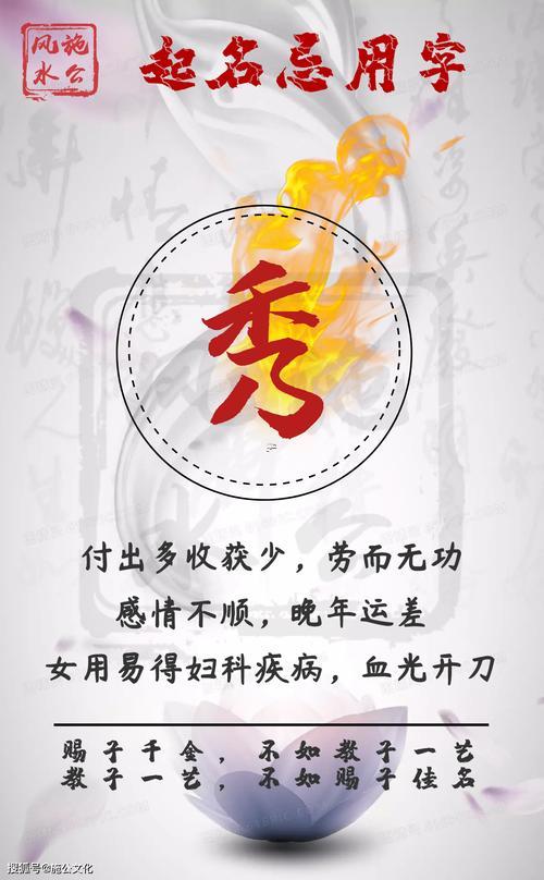 秀字五行屬何事