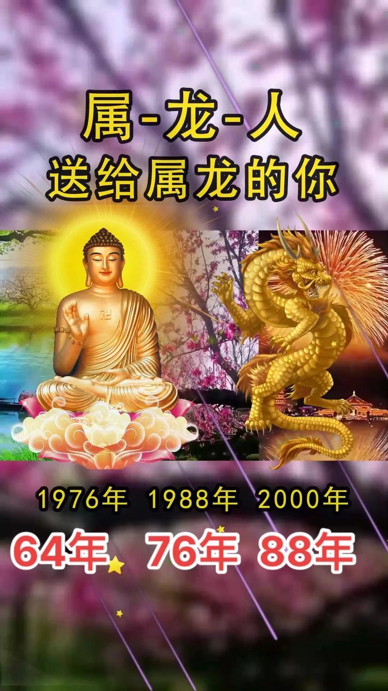 龍的幸運(yùn)數(shù)字