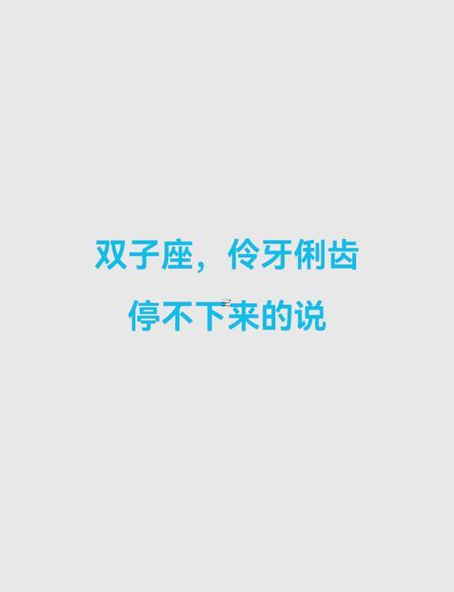 雙子座離婚還有兩個孩子