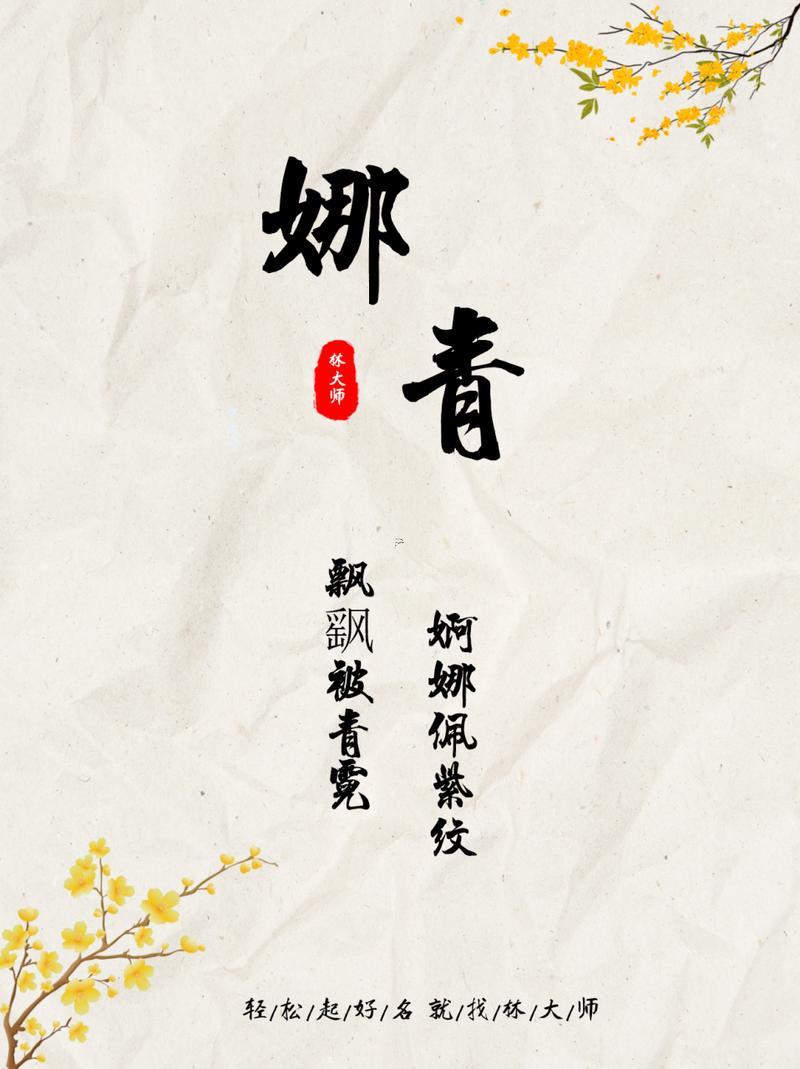 娜字五行屬啥