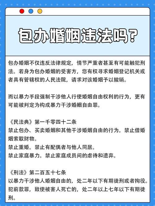 包辦婚姻何事意思