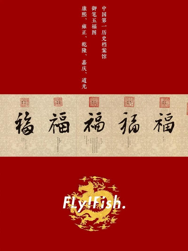 五福是哪幾個