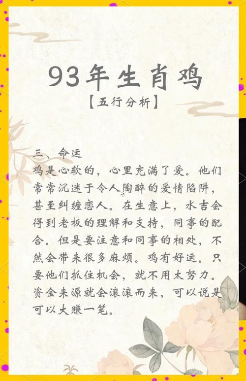 雞寶寶閏六月生女吉日