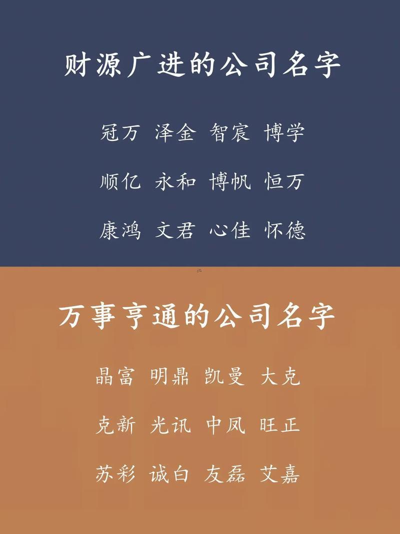 公司起名測兇吉