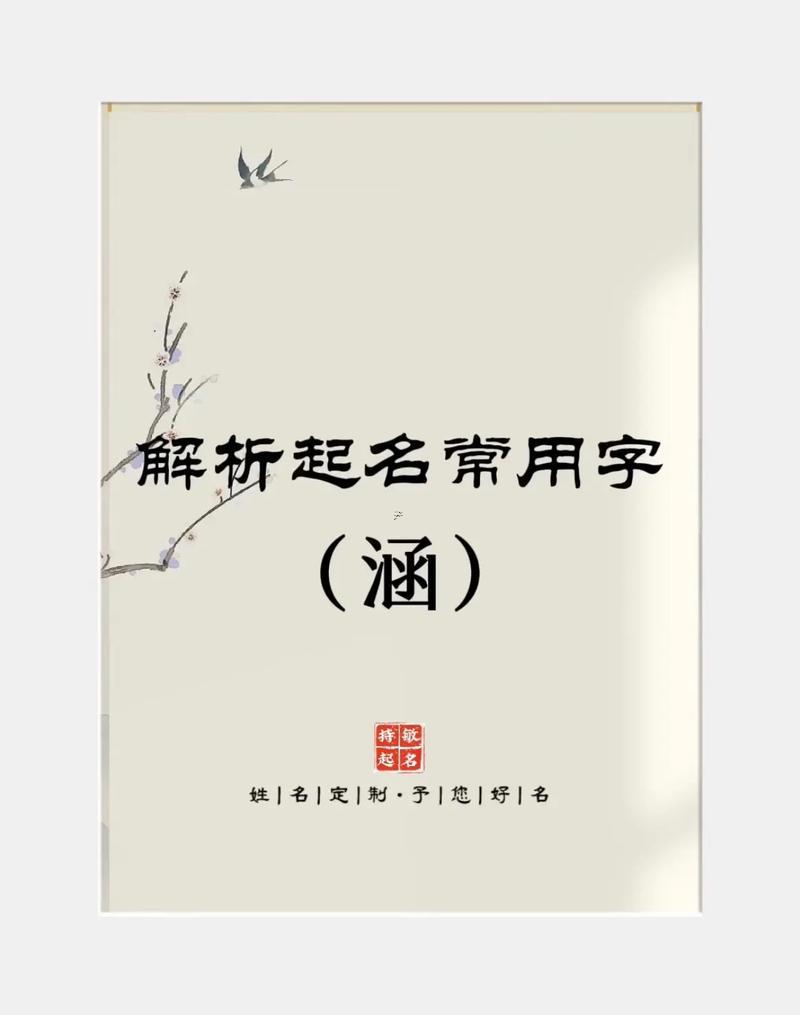涵五行屬什么東西東西