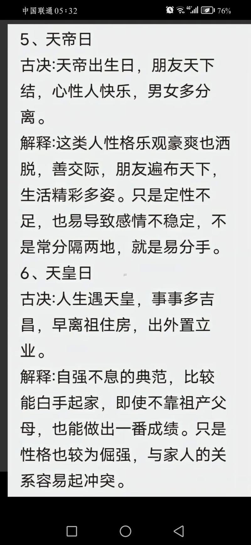 六月初八
