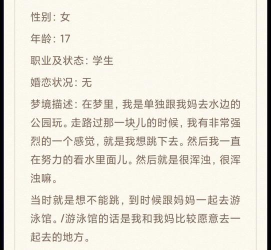夢到游泳
