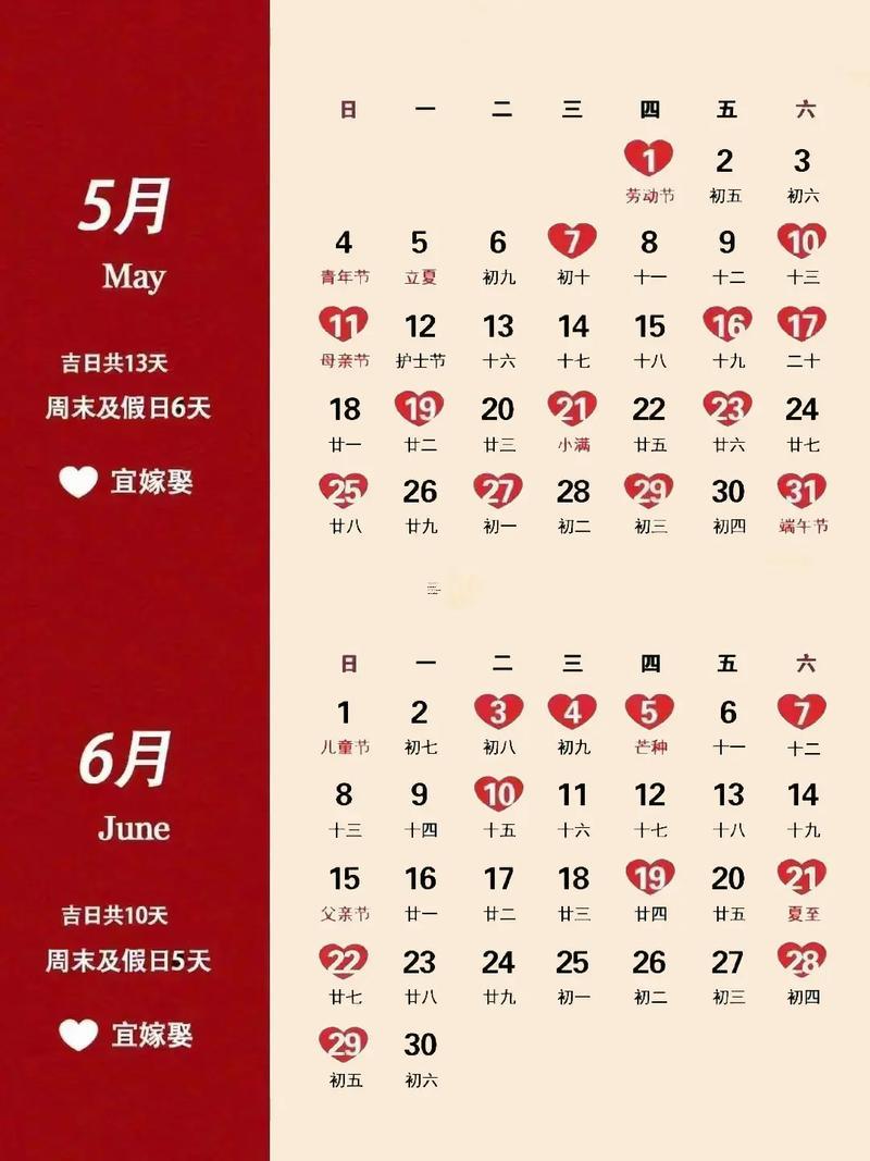 2986-.2027月份結(jié)婚黃道吉日