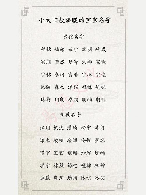 嬰兒取名字男孩