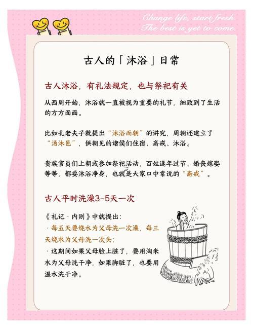 周公解夢(mèng)夢(mèng)見(jiàn)洗澡