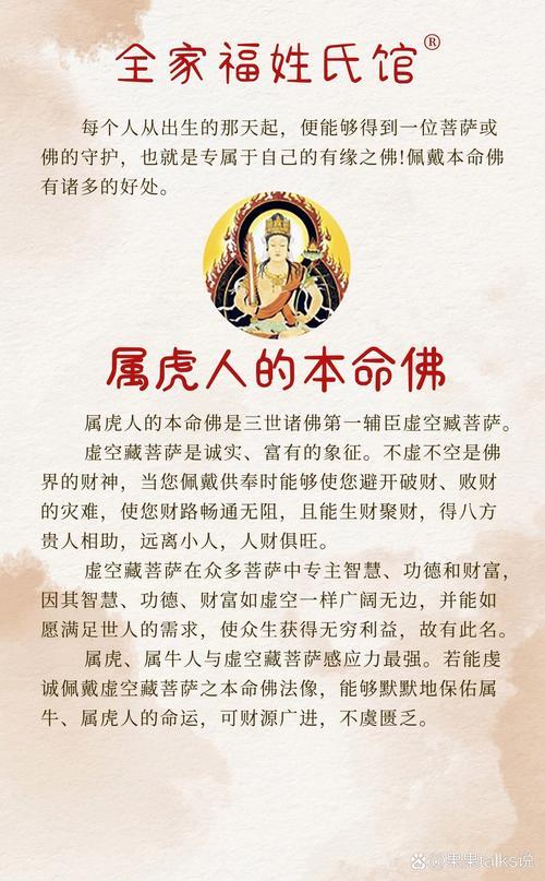 屬虎的守護(hù)神