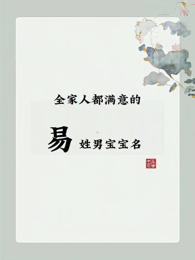 易字五行
