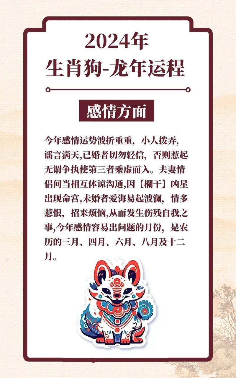 屬狗的人今天是黃道吉日嗎